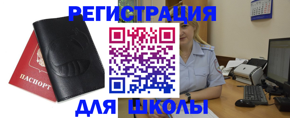 прописка штамп в Уварово
