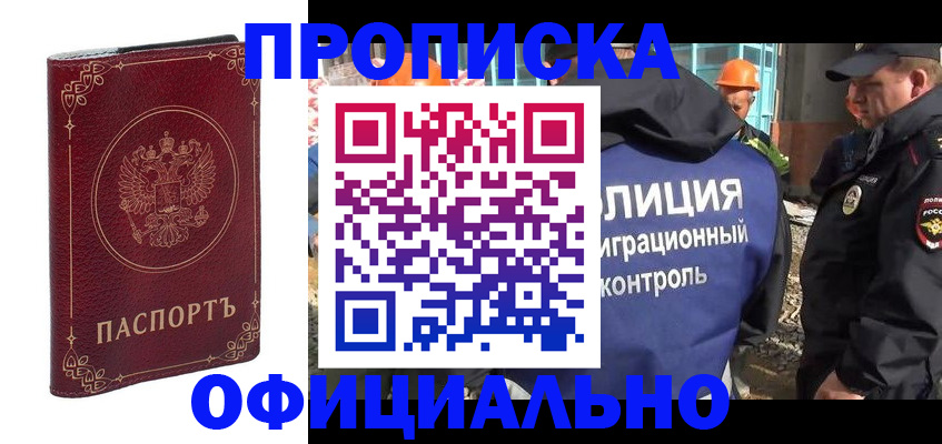 миграционный учет в Уварово