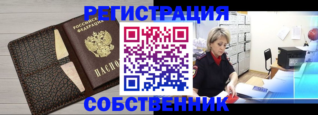 прописка иностранных граждан в Уварово